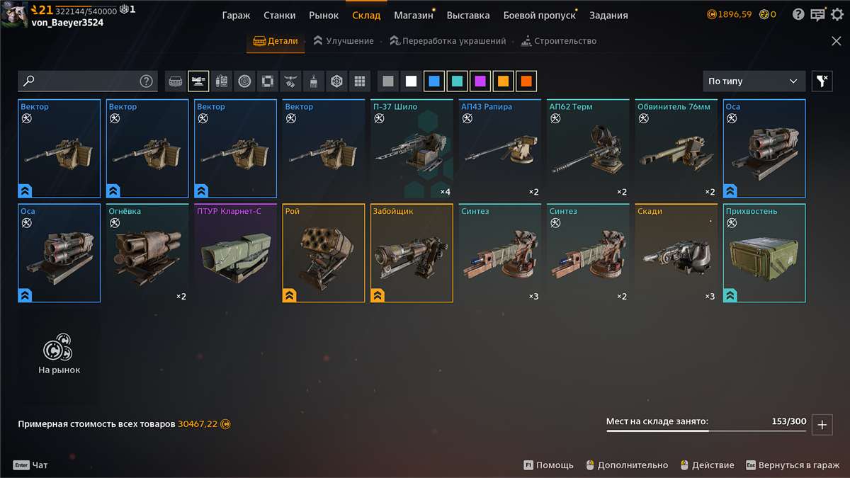 продажа аккаунта к игре Crossout